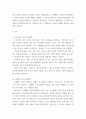 가족복지론 ) 현재 우리나라에서 시행중인 가족복지정책과 선진복지국가의 가족복지정책을 비교하고 앞으로 우리나라 가족복지 발전 방향을 제시해 보시오 3페이지