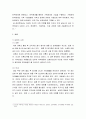가족상담 및 가족치료 ) 가족치료 이론에 따른 내담자 소개, 문제분석, 치료목표, 치료 과정 서술 - 가족치료가 필요한 가족 상담 시 어떤 가족치료 이론을 활용할지 선택하고, 그에 따라 내담자 소개, 문제분석, 치료목표, 치료 과정을 서술하시오 3페이지