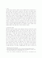건강 가정론 ) 재혼가정의 문제점과 건강한 가족으로 정착하기 위한 방법에 대하여 논하시오 3페이지