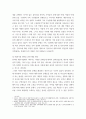 건강 가정론 ) 재혼가정의 문제점과 건강한 가족으로 정착하기 위한 방법에 대하여 논하시오 4페이지