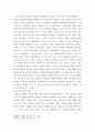 경영 ) 우리나라 기업 중 글로벌 경영사례 4페이지