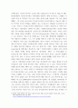 경영 ) 우리나라 기업 중 글로벌 경영사례 5페이지