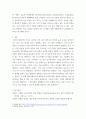 경영 ) 우리나라 기업 중 글로벌 경영사례 6페이지