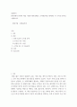 경영분석 ) DART에서 KOSPI 대상 기업의 재무상태표, 손익계산서를 내려받은 후 수익성 분석을 수행하시오 2페이지
