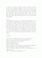 경영분석 ) DART에서 KOSPI 대상 기업의 재무상태표, 손익계산서를 내려받은 후 수익성 분석을 수행하시오 7페이지