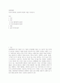 경영 ) 자신이 생각하는 경영자의 역할과 자질은 무엇인가 2페이지