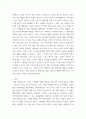 광고학 ) 본인이 그동안 경험한 브랜드 경험(체험) 마케팅 사례를 들어 보시고, 그로 인해 브랜드에 대한 태도, 구매 행위 등에 어떠한 영향을 미쳤는지 기술해 주시기 바랍니다 4페이지