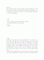 교육심리학 ) COVID-19사태로 학생들이 집에서 원격 형태로 학교수업에 참여하였습니다. 기존의 교실 수업과는 다른 방식으로 인해 발생한 다양한 문제와 이를 위한 대처방안, 그리고 효과적인 학습이 이루어질 수 있는 방법을 그 동안 학습한 개념과 이론을 바탕으로 본인의 생각을 정리해보시오. 2페이지