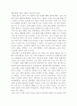 교육심리학 ) COVID-19사태로 학생들이 집에서 원격 형태로 학교수업에 참여하였습니다. 기존의 교실 수업과는 다른 방식으로 인해 발생한 다양한 문제와 이를 위한 대처방안, 그리고 효과적인 학습이 이루어질 수 있는 방법을 그 동안 학습한 개념과 이론을 바탕으로 본인의 생각을 정리해보시오. 4페이지
