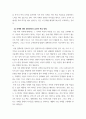 교육심리학 ) COVID-19사태로 학생들이 집에서 원격 형태로 학교수업에 참여하였습니다. 기존의 교실 수업과는 다른 방식으로 인해 발생한 다양한 문제와 이를 위한 대처방안, 그리고 효과적인 학습이 이루어질 수 있는 방법을 그 동안 학습한 개념과 이론을 바탕으로 본인의 생각을 정리해보시오. 5페이지