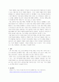 교육심리학 ) COVID-19사태로 학생들이 집에서 원격 형태로 학교수업에 참여하였습니다. 기존의 교실 수업과는 다른 방식으로 인해 발생한 다양한 문제와 이를 위한 대처방안, 그리고 효과적인 학습이 이루어질 수 있는 방법을 그 동안 학습한 개념과 이론을 바탕으로 본인의 생각을 정리해보시오. 6페이지