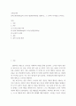 교육심리학 ) 콜버그의 도덕성 발달단계이론을 설명하고, 그 교육적 시사점을 논하시오 2페이지