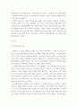 교육심리학 ) 콜버그의 도덕성 발달단계이론을 설명하고, 그 교육적 시사점을 논하시오 3페이지