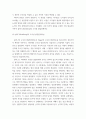 교육심리학 ) 콜버그의 도덕성 발달단계이론을 설명하고, 그 교육적 시사점을 논하시오 4페이지