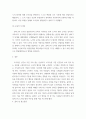 교육심리학 ) 콜버그의 도덕성 발달단계이론을 설명하고, 그 교육적 시사점을 논하시오 5페이지