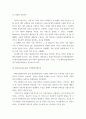 교육심리학 ) 콜버그의 도덕성 발달단계이론을 설명하고, 그 교육적 시사점을 논하시오 9페이지