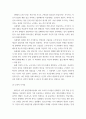 교육심리학 ) 콜버그의 도덕성 발달단계이론을 설명하고, 그 교육적 시사점을 논하시오 10페이지