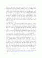 국제경영 ) 마츠시타 기업의 사례를 바탕으로 글로벌 경영에 대해 논하시오 4페이지