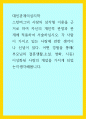 대인관계의심리학 ) 스턴버그의 사랑의 삼각형 이론을 근거로 하여 자신의 개인적 관정과 관계에 적용하여 서술하십시오. 각 사람이 가지고 있는 사랑에 관한 생각이나 신념이 있다. 어떤 경험을 통해( 부모님의 결혼생활,소설, 영화, 시등) 이상화된 사랑의 개념을 가지게 되었는지생각해봅니다. 1페이지