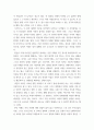 대인관계의심리학 ) 스턴버그의 사랑의 삼각형 이론을 근거로 하여 자신의 개인적 관정과 관계에 적용하여 서술하십시오. 각 사람이 가지고 있는 사랑에 관한 생각이나 신념이 있다. 어떤 경험을 통해( 부모님의 결혼생활,소설, 영화, 시등) 이상화된 사랑의 개념을 가지게 되었는지생각해봅니다. 4페이지