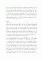 대인관계의심리학 ) 스턴버그의 사랑의 삼각형 이론을 근거로 하여 자신의 개인적 관정과 관계에 적용하여 서술하십시오. 각 사람이 가지고 있는 사랑에 관한 생각이나 신념이 있다. 어떤 경험을 통해( 부모님의 결혼생활,소설, 영화, 시등) 이상화된 사랑의 개념을 가지게 되었는지생각해봅니다. 5페이지