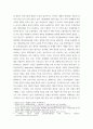 대인관계의심리학 ) 타인과의 관계가 실질적인 인지과정에 미치는 영향을 설명하시오 4페이지