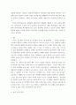 마케팅원론 ) 공기업 및 공공기관들의 재정난은 세금징수로 이어지고 있는데 공기업 및 공공기관들이 시장에서 살아남기 위한 마케팅 방안을 제시하시오 6페이지