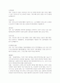 무역학개론 ) 글로벌 IT 산업은 인공지능을 거의 모든 분야에 적용하기 위한 기술을 개발하고 있다 2페이지