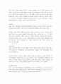 무역학개론 ) 글로벌 IT 산업은 인공지능을 거의 모든 분야에 적용하기 위한 기술을 개발하고 있다 4페이지