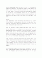 무역학개론 ) 글로벌 IT 산업은 인공지능을 거의 모든 분야에 적용하기 위한 기술을 개발하고 있다 5페이지