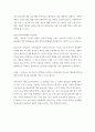 무역학개론 ) 글로벌 IT 산업은 인공지능을 거의 모든 분야에 적용하기 위한 기술을 개발하고 있다 6페이지