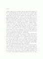 경영학 ) 보수지불제도 중 상대가치수가제도에 대하여 정리하고 자신의 의견을 제시하시오 3페이지