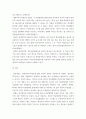 경영학 ) 보수지불제도 중 상대가치수가제도에 대하여 정리하고 자신의 의견을 제시하시오 4페이지