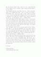 경영학 ) 보수지불제도 중 상대가치수가제도에 대하여 정리하고 자신의 의견을 제시하시오 5페이지