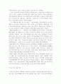 보건교육 ) 보건교육방법(health education methods, 보건교육과정, 보건교육매체)을 제목 혹은 키워드로 제시한 논문 1편을 찾아 선정 이유를 제시하고, 논문의 주요 내용과 논문에 대한 자신의 의견을 제시하시오 3페이지