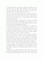 보건교육 ) 보건교육방법(health education methods, 보건교육과정, 보건교육매체)을 제목 혹은 키워드로 제시한 논문 1편을 찾아 선정 이유를 제시하고, 논문의 주요 내용과 논문에 대한 자신의 의견을 제시하시오 4페이지