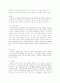 보육과정 ) 다양한 보육 프로그램 중 하나를 선택하여 서술하시오 3페이지