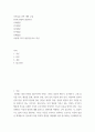 보육실습 ) 만2세 연령의 발달특성, 사회발달, 언어발달, 정서발달, 인지발달, 신체발달, 5가지 발달기준으로 작성 2페이지