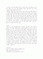 보육실습 ) 만2세 연령의 발달특성, 사회발달, 언어발달, 정서발달, 인지발달, 신체발달, 5가지 발달기준으로 작성 4페이지