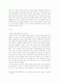 북한에 필요한 간호문제발굴 ) 간호문제라 하여 간호 전문기술에 관련한 것이 아닌 북한의 현재 문제(ex 3페이지