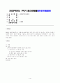 방송대_22학년도1학기)_세계의정치와경제(공통) - 2022년 베이징올림픽 등 국제스포츠대회 중에 중국, 한국, 일본 등 동아시아 국가들 사이에서 발생한 혐오와 갈등의 현상을 기술하고, 혐오과 갈등이 심화되었을 때 1페이지