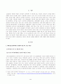 방송대_22학년도1학기)_세계의정치와경제(공통) - 2022년 베이징올림픽 등 국제스포츠대회 중에 중국, 한국, 일본 등 동아시아 국가들 사이에서 발생한 혐오와 갈등의 현상을 기술하고, 혐오과 갈등이 심화되었을 때 2페이지