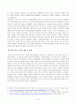 방송대_22학년도1학기)_세계의정치와경제(공통) - 2022년 베이징올림픽 등 국제스포츠대회 중에 중국, 한국, 일본 등 동아시아 국가들 사이에서 발생한 혐오와 갈등의 현상을 기술하고, 혐오과 갈등이 심화되었을 때 3페이지