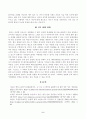 방송대_22학년도1학기)_세계의정치와경제(공통) - 2022년 베이징올림픽 등 국제스포츠대회 중에 중국, 한국, 일본 등 동아시아 국가들 사이에서 발생한 혐오와 갈등의 현상을 기술하고, 혐오과 갈등이 심화되었을 때 5페이지