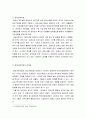 사회 복지법제와 실천 ) 평소 관심 있는 사회복지법 중에서 법의 한계와 문제점에 대해 설명 - 사회복지법 중에서 평소 본인이 관심있는 법을 하나 선택하여 법 시행에 따른 제반 문제점이나 한계에 대하여 본인의 의견을 설명하시오 3페이지