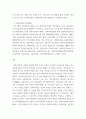 사회복지법제와실천 ) 사회복지법의 개념과 법원 및 법적 체계에 대하여 설명하시기 바랍니다 5페이지
