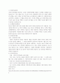 사회복지실천론 ) 또래 내 괴롭힘을 당한다는 고민을 사회복지사에게 상담한 A 중학생 2페이지