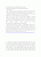 사회복지실천론 ) 또래 내 괴롭힘을 당한다는 고민을 사회복지사에게 상담한 A 중학생 3페이지