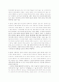 사회복지실천론 ) 또래 내 괴롭힘을 당한다는 고민을 사회복지사에게 상담한 A 중학생 4페이지