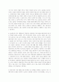 사회복지실천론 ) 또래 내 괴롭힘을 당한다는 고민을 사회복지사에게 상담한 A 중학생 5페이지